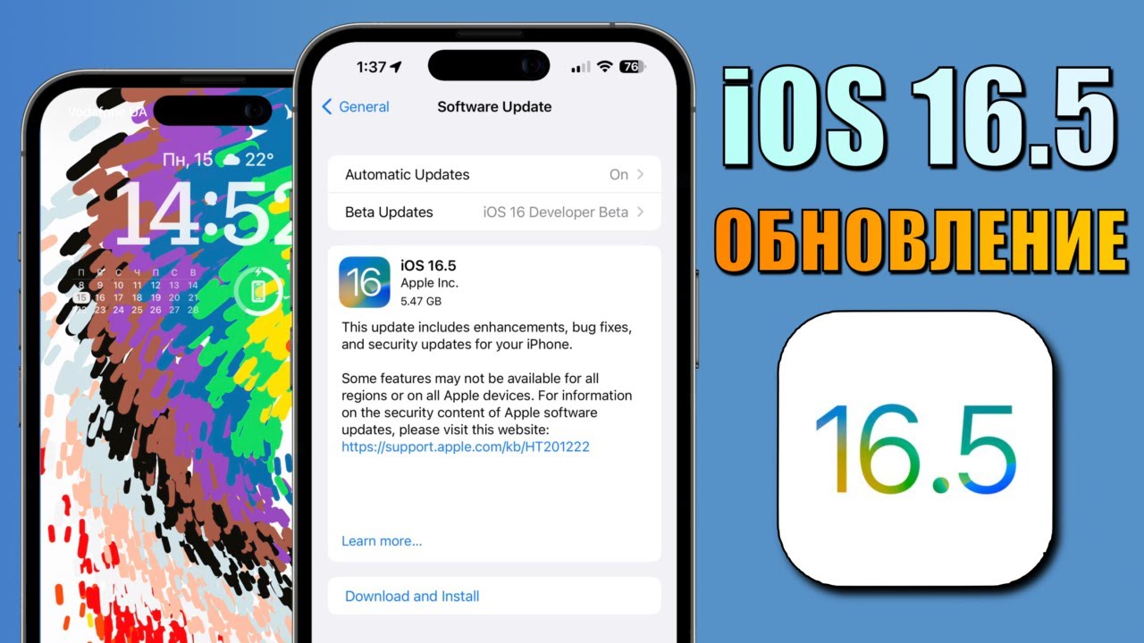 iOS 16.5 доступна для установки