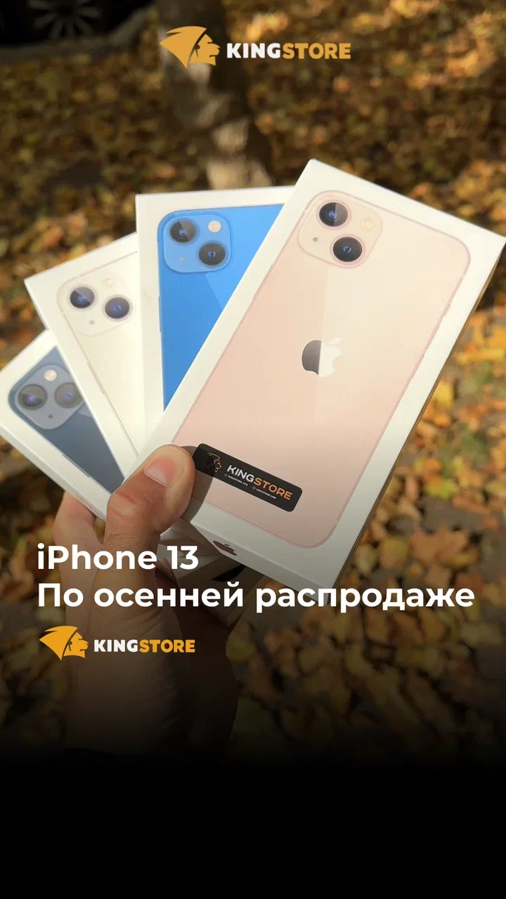 Магазин техники apple в г. Уфа - Доставка по всей России | оригинальная  продукция в интернет-магазине King Store