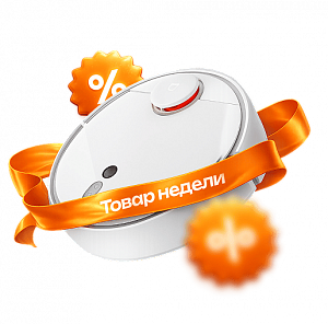 ТОВАРЫ НЕДЕЛИ
